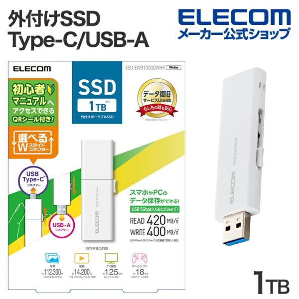 elecom_4549550345781