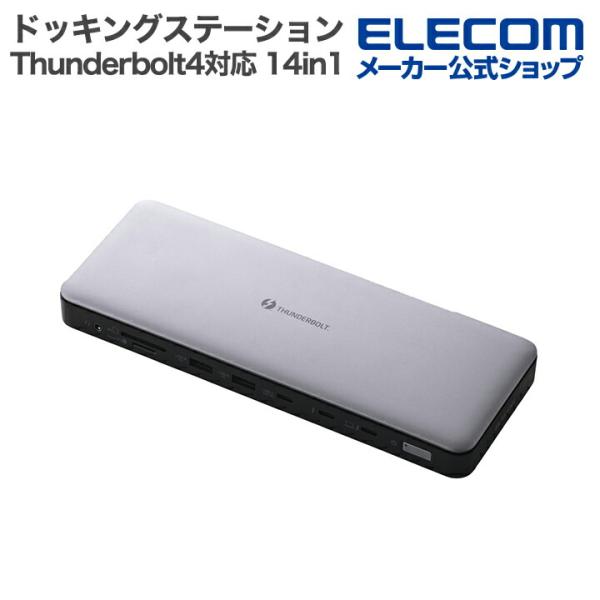 ELECOM エレコム ドッキングステーション Thunderbolt4対応 ELECOM エレコム ドッキングステーション Thunderbolt4対応