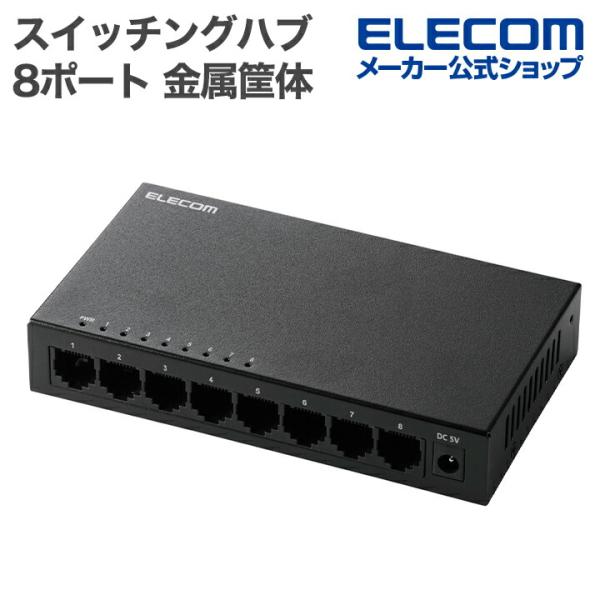 ELECOM - エレコム 新品 スイッチングハブ 7台セット 7ポートUSBハブ - U2H-Z7SBK