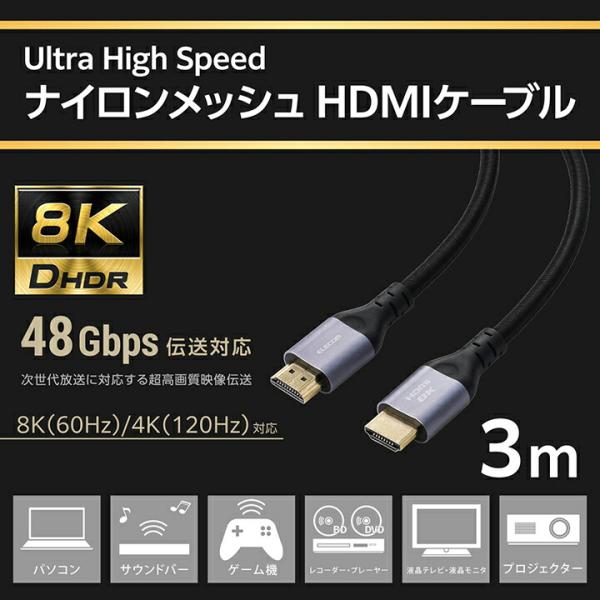 �G���R�� HDMI �P�[�u�� �E���g���n�C�X�s�[�h 3.0m HDMI 2.1 �i�C�������b�V�� �u���b�N  ECDH-HD21E30SBK ���i�摜2