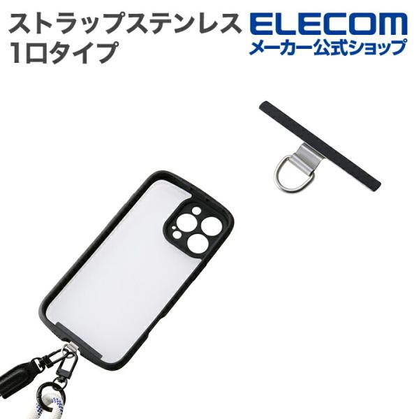 他サイト： エレコム ストラップホールシート ステンレス 1口タイプ ストラップ ホールシート シルバー  PWSTHD1SSSVの商品画像