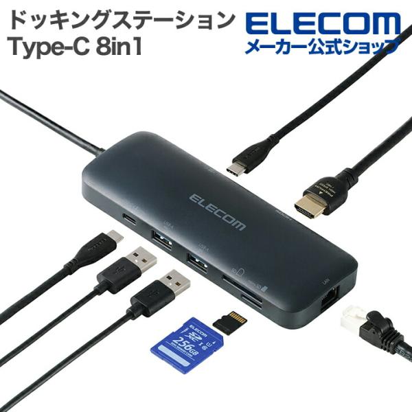 充電もデータ転送もこの1台で。USB 10Gbps(USB3.2(Gen2))に対応したUSBポートを搭載したドッキングステーションです。USB Type-C(TM)搭載パソコンにケーブル1本で必要な周辺機器を一括接続できます。USBポート...
