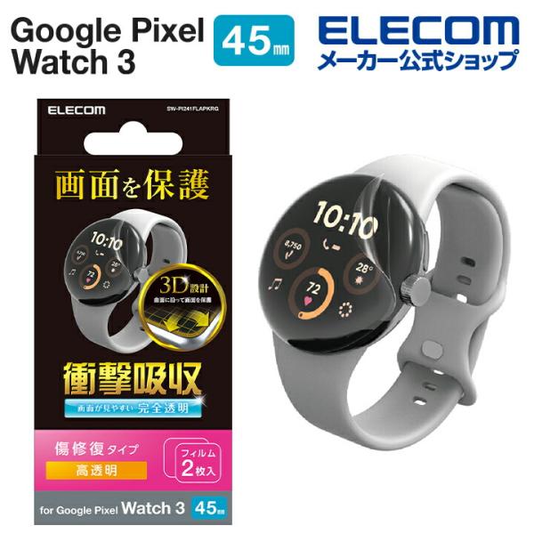 Google Pixel - Google pixel watch 【傷あり】完動品 elecom_4549550354448