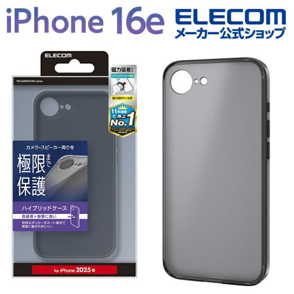 ELECOM（エレコム） iPhone 16e 用 ハイブリッドケース 極限 マット
