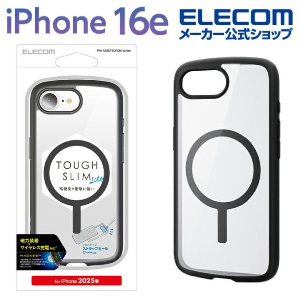 エレコム TOUGH SLIM Lite ELECOM エレコム iPhone 16e 用 TOUGH SLIM LITE ケース