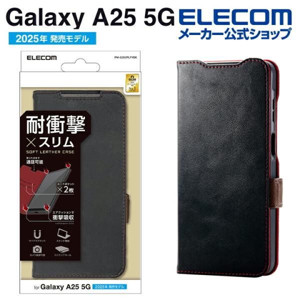 ELECOM（エレコム） Galaxy A25 5G 用 ソフトレザーケース 磁石付 耐