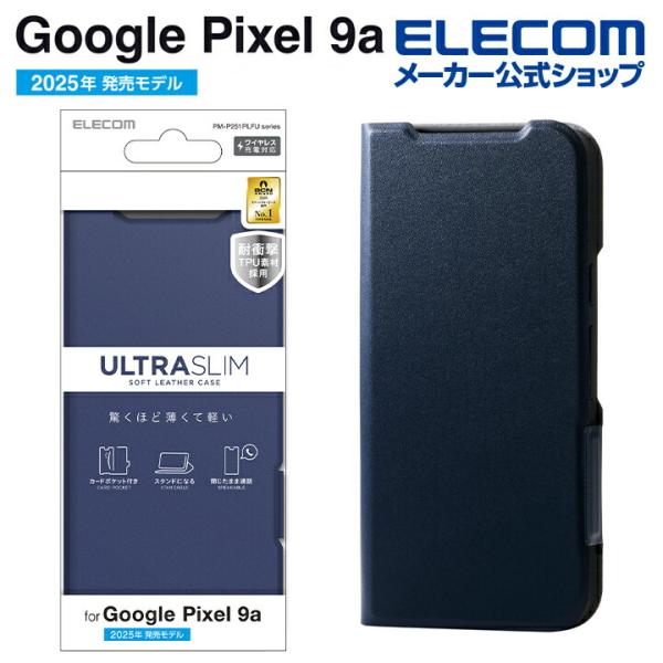 ELECOM（エレコム） Google Pixel 9a 用 ソフトレザーケース 薄型 磁石