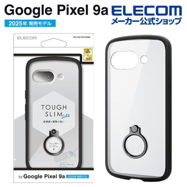 TPUケース付【新品】google pixel9a SIMフリー Pixel9a ケース リング付き 耐衝撃 クリア TPU ストラップホール