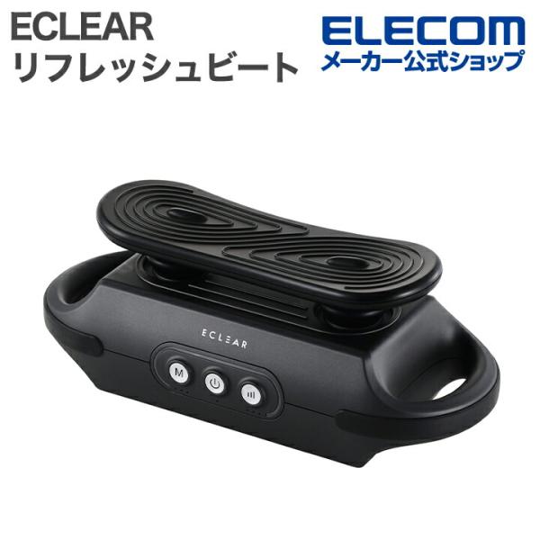 ELECOM（エレコム） ECLEAR リフレッシュビート フットケア