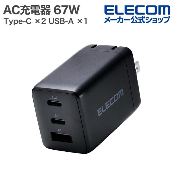 エレコム 充電器 EC-AC67150BK USB充電器 タイプC PD 150W PPS対応 USB-C×3 USB-A×1 黒 EC-AC67150BK