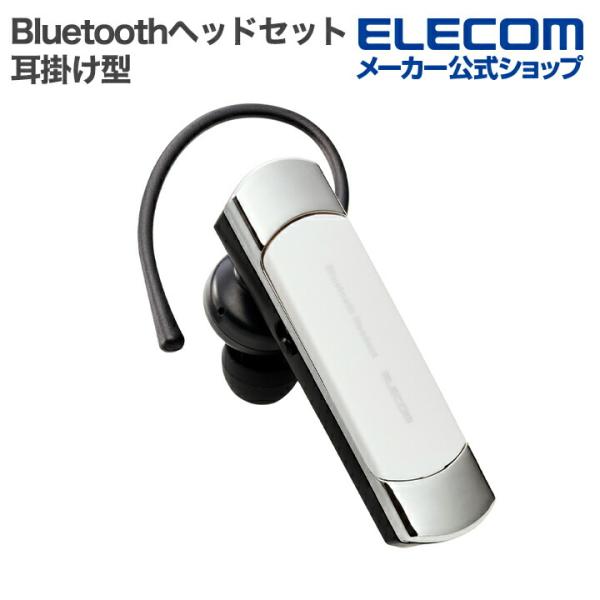 ELECOM（エレコム） ワイヤレス ヘッドセット 耳掛け型 Bluetooth 片耳