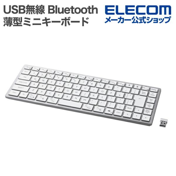 ELECOM（エレコム） キーボード USB無線 Bluetooth 薄型 ミニ