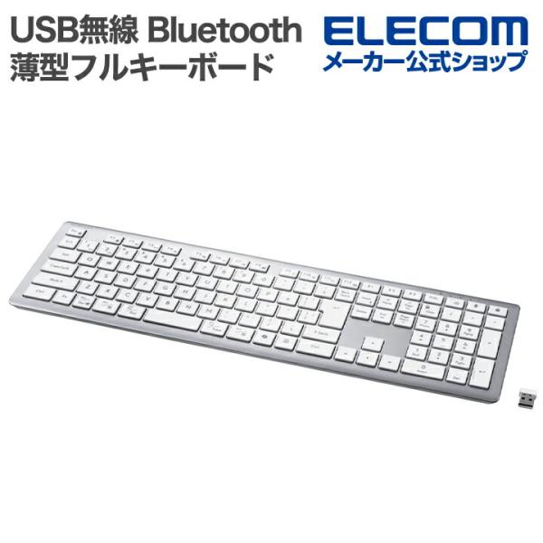 ELECOM Precisionist ワイヤレスフルキーボード 新品未開封 ELECOM（エレコム） キーボード USB無線 Bluetooth 薄型 ミニ