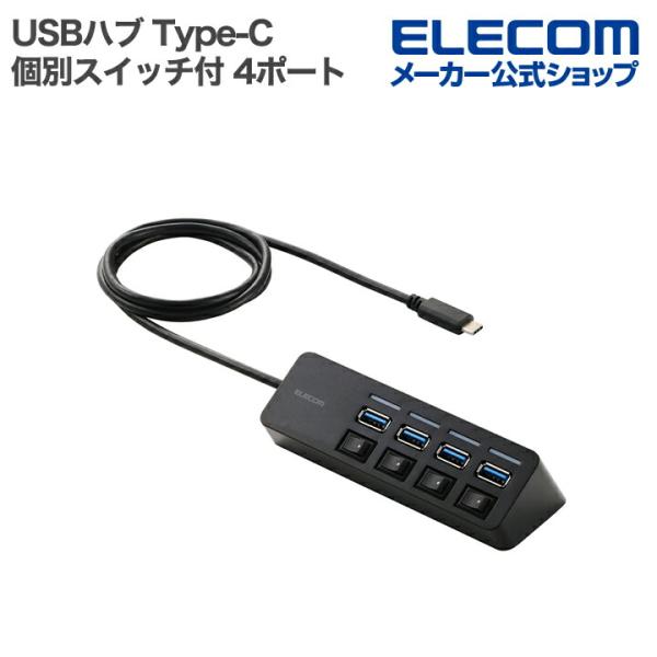 ELECOM エレコム USBハブ USB Type-C 4ポートUSB2.0 USB5Gbps