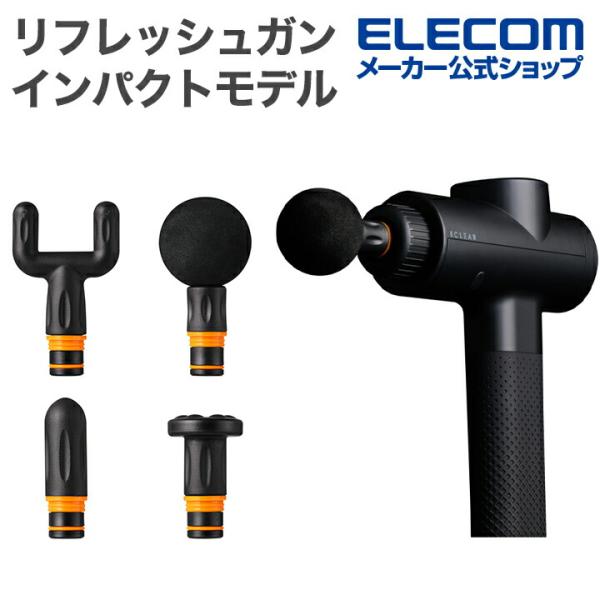 ELECOM（エレコム） リフレッシュガン ECLEAR インパクトモデル ハイ