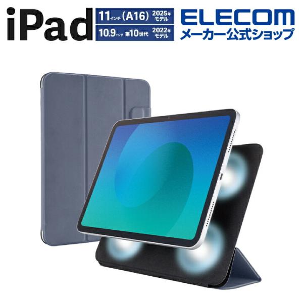 ELECOM（エレコム） iPad 11インチ (A16) 用 フラップケース 超薄型