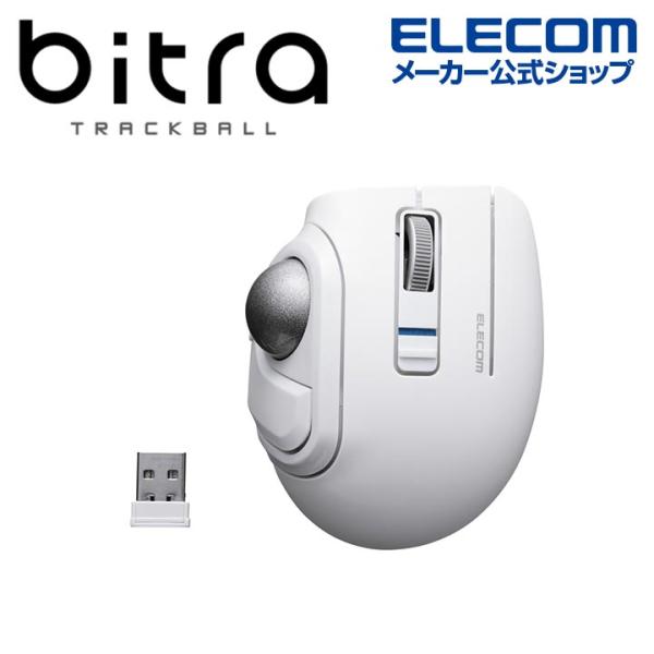 【新型】ELECOM bitra トラックボールマウス 本体 ELECOM（エレコム） トラックボールマウス bitra USB無線 Bluetooth 5