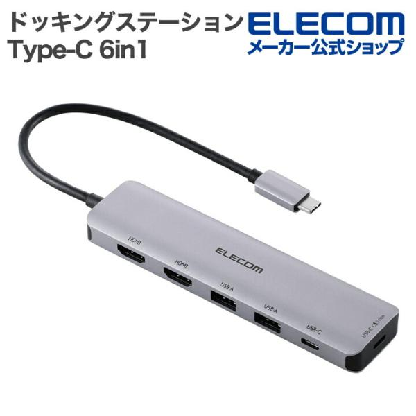 ELECOM（エレコム） Type-C ドッキングステーション USB Type-C 6in1