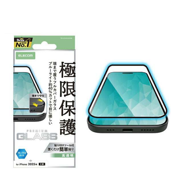 エレコム iPhone 17 用 フルカバーガラスフィルム 高透明 ブルーライトカット iPhone17 フルカバーガラス 液晶 保護フィルム  ELECOM PM-A25AFLKGGBL