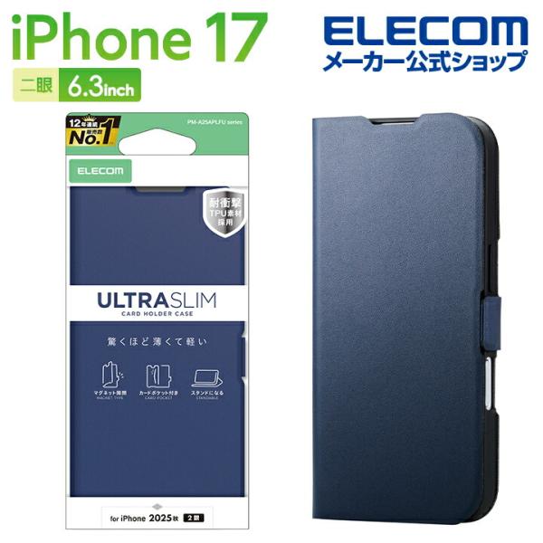 ELECOM（エレコム） iPhone 17 用 手帳型ケース 薄型 磁石付 iPhone17