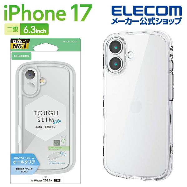 ELECOM（エレコム） iPhone 17 用 TOUGH SLIM LITE ケース オール