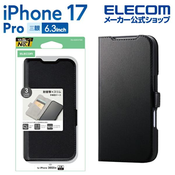 ELECOM（エレコム） iPhone 17 Pro 用 手帳型ケース 磁石付 耐衝撃