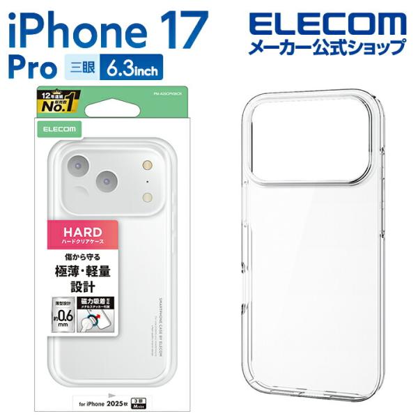 ELECOM（エレコム） iPhone 17 Pro 用 ハードケース 極薄 0.6mm メタル