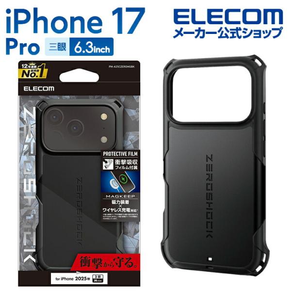 ELECOM（エレコム） iPhone 17 Pro 用 ZEROSHOCK ケース MAGKEEP
