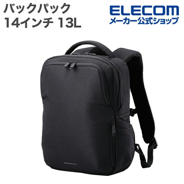 エレコム バックパック 14インチ 13L ZEROSHOCK ポリエステル   ブラック┃ZSB-BP01P14BK ELECOM（エレコム） バックパック 14インチ 13L ZEROSHOCK
