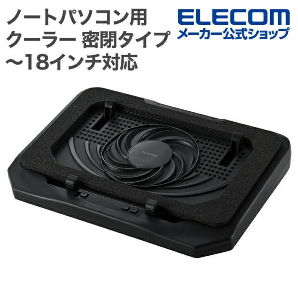 ノートパソコンの熱を逃がす!AIパソコン(AI PC)のような高性能なパソコンなど、幅広い機種で快適に使用できる、ノートパソコン用クーラーです。クッションが隙間をふさぎ、ファンの風をしっかり送り込むことで、未使用時と比べて最大約20℃まで冷...