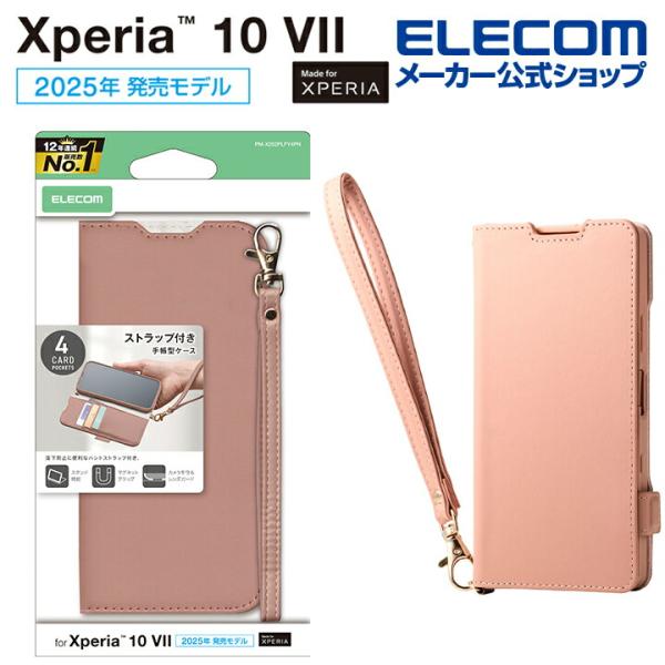 ELECOM（エレコム） Xperia 10 VII 用 手帳型ケース 磁石付 耐衝撃