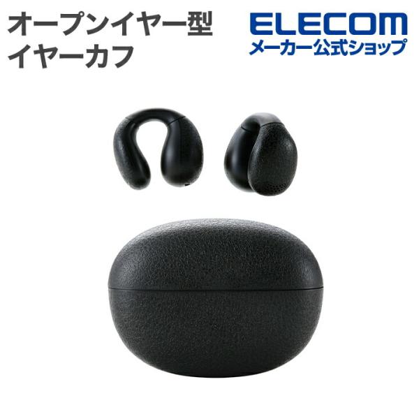 ELECOM（エレコム） オープンイヤー型 イヤーカフタイプ 完全