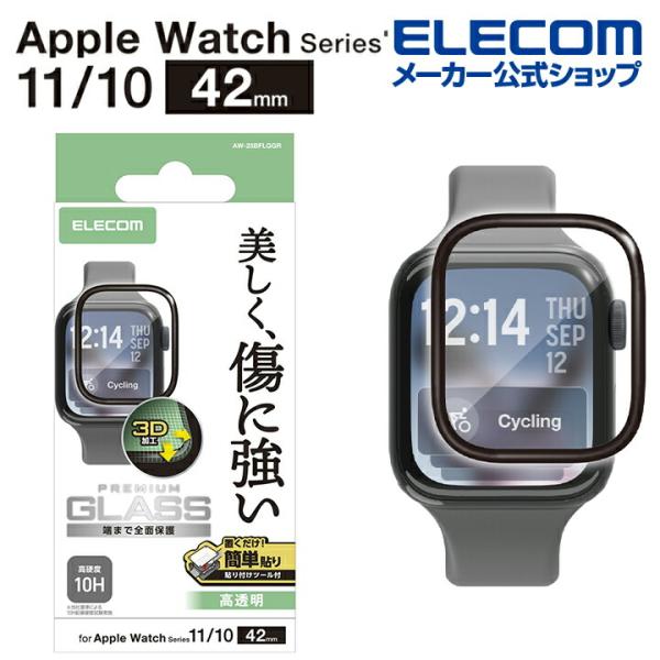 高硬度10Hの強化ガラスを採用し、画面の美しさを損ねずに傷や汚れから保護する、高透明・指紋防止タイプのApple Watch用フルカバーガラスフィルムです。ぴったり位置合わせできる貼り付けツール付きです。関連キーワード：エレコムダイレクトシ...