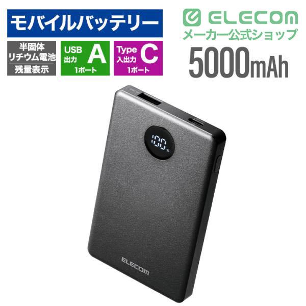 �G���R�� ���o�C���o�b�e���[ ���ő� ���`�E���C�I�� �d�r 22.5W 5000mAh USB-C USB-A �c�ʕ\��   �u���b�N ELECOM EC-C60MN ���i�摜1