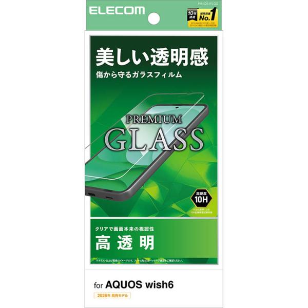 エレコム AQUOS wish6 用 ガラスフィルム 高透明 液晶 保護フィルム  ELECOM PM-S261FLGG