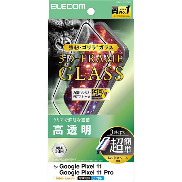 エレコム Google Pixel 11/11 Pro 用 ガラスフィルム ゴリラ 超簡単貼付ツール 液晶 保護フィルム 0.21mm  ELECOM PM-P262FLGFOT