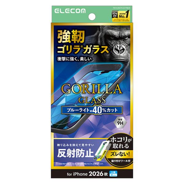 エレコム iPhone18 Pro 用 ガラスフィルム ゴリラ 反射防止 ブルーライトカット 超簡単貼付ツール 液晶 保護フィルム  ELECOM PM-A26CFLGOTBLM
