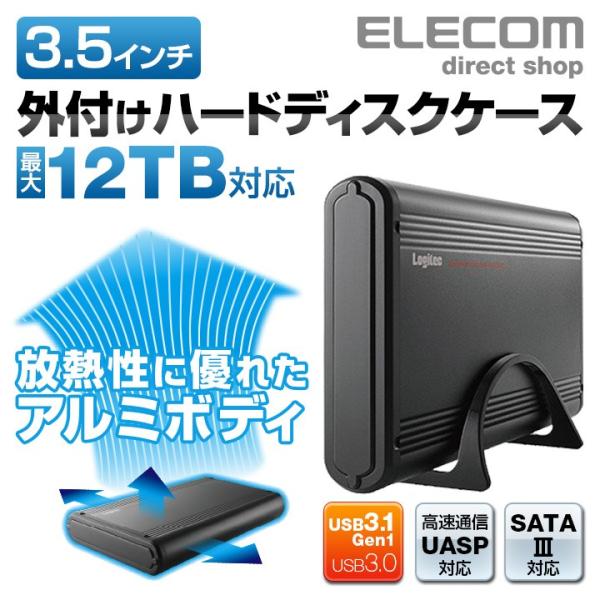 外付けHDDケース 3.5インチ USB3.1 Gen1対応 アルミボディ ブラック  ブラック┃LGB-EKU3 ロジテック