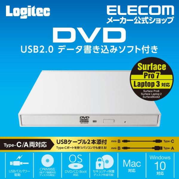 Dvdドライブ 外付け Type Cケーブル付き Usb 2 0 ポータブル 外付けdvdドライブ Cd Rw Dvd Rw Surface サーフェイス ホワイト Ldr Pmk8u2clwh ロジテック エレコムダイレクトショップ 通販 Paypayモール