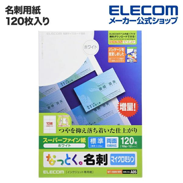 増量、低価格でみんな納得:なっとく名刺。マイクロミシンカットが細かくエッジがきれいで20%増量で安くお得な名刺です。関連キーワード：エレコムダイレクトショップ エレコムダイレクト エレコム elecom 爆買