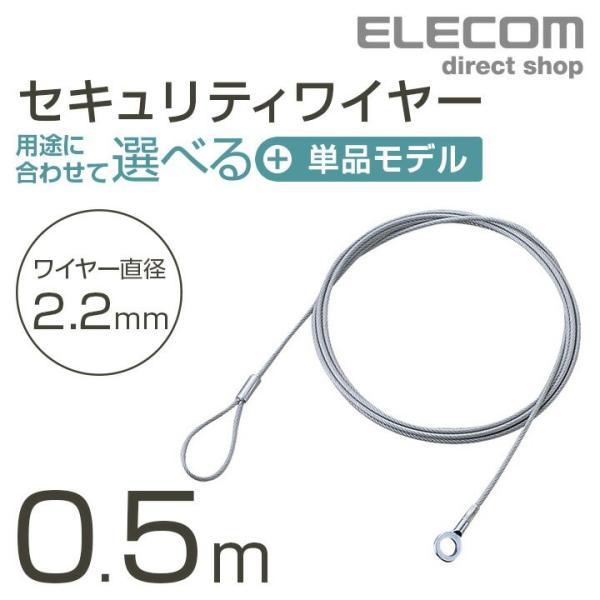 大切なパソコンや周辺機器を南京錠、ロックパーツ等と組み合わせる事により盗難から守ります関連キーワード：エレコムダイレクトショップ エレコムダイレクト エレコム elecom