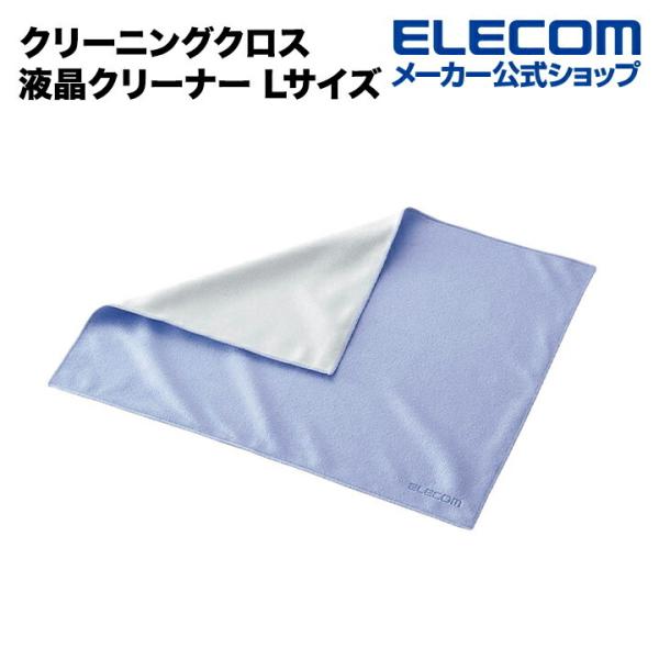 2段階クリーニングの液晶用『ワン ツー クロス』 ・・・ デリケートな液晶画面をやさしくキレイにクリーニング!!関連キーワード：エレコムダイレクトショップ エレコムダイレクト エレコム elecom