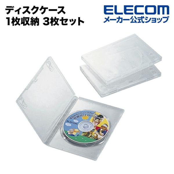 増え続けるDVDの収納に便利!軽くて割れにくいポリプロピレン樹脂製。分類に便利な背ラベル&amp;アイコンシール付き。お得な3枚組。関連キーワード：エレコムダイレクトショップ エレコムダイレクト エレコム elecom
