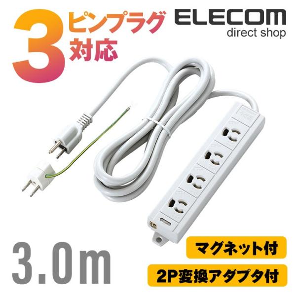 【30本セット】エレコム(ELECOM) 電源タップ 7個口 30本セット】エレコム(ELECOM) 電源タップ 7個口 ELECOM - 【30本