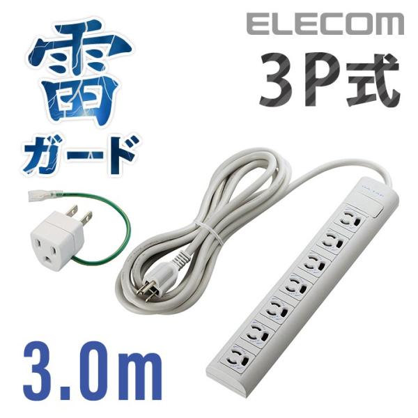 ELECOM（エレコム） 電源タップ 延長コード コンセント タップ ぬけ