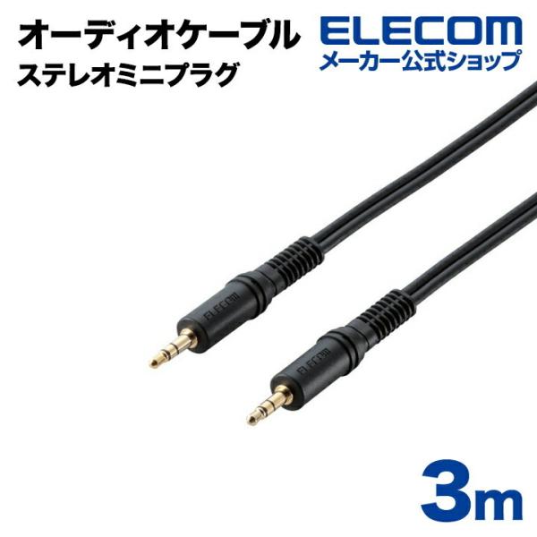 ポータブルCD等の音声をポータブルMD等に録音する時に使用するケーブルです。関連キーワード：エレコムダイレクトショップ エレコムダイレクト エレコム elecom