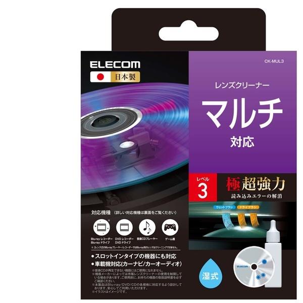 エレコム クリーナー マルチレンズクリーナー 湿式 ディスク認識エラーの解消に Cd Dvd ゲーム機などに Ck Mul3 Buyee Buyee 提供一站式最全面最專業現地yahoo Japan拍賣代bid代拍代購服務 Bot Online