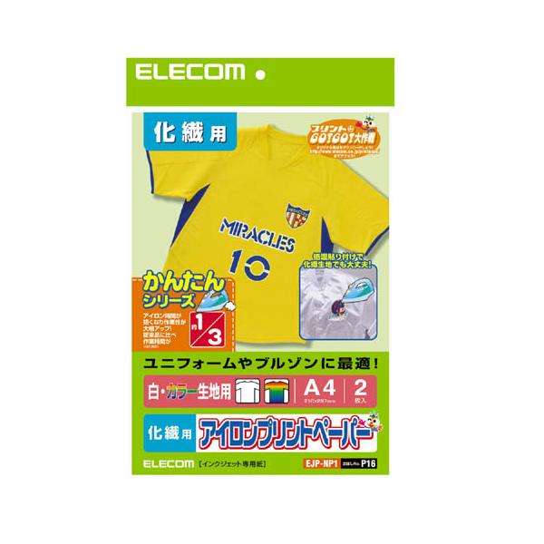 ご家庭のアイロンでたのしいオリジナルグッズがつくれる、白・カラー生地用のアイロンプリントペーパーです。低めのアイロン温度で化学繊維にもプリントできるので、チームユニフォームやブルソンに最適なプリントペーパーです。A4サイズ(フリー)関連キー...