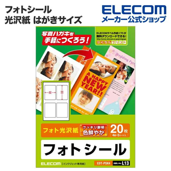 7885 スマイレージ 生写真 4枚セット elecom_4953103188044