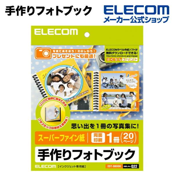 フォトブック elecom_4953103210349